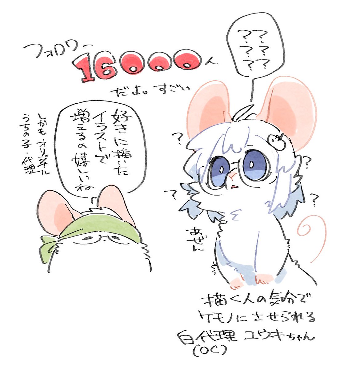 すごいね 