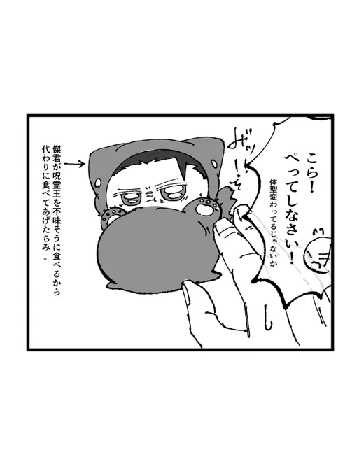 # リプきたセリフで一コマ描く

『こら!ペってしなさい‼️』

https://t.co/nq52Cfed3h 