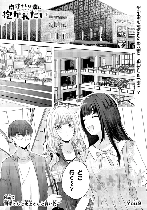 お互いを喜ばせたいギャルとオタク(1/10) 