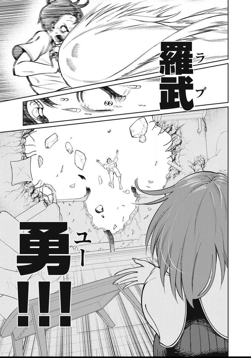俺の読切恋愛漫画なのにバトル漫画みたいになっててワロタ、なんだよコレ 