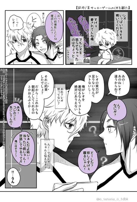 ngro🎮
⚠付き合ってる二人で某CM公開後の話。
⚠ngもroも全てにおいて幻覚強め。
⚠3枚目蛇足。ほんのり事後ご注意。
⚠なんでも許せる人だけ、どーぞ🙇 