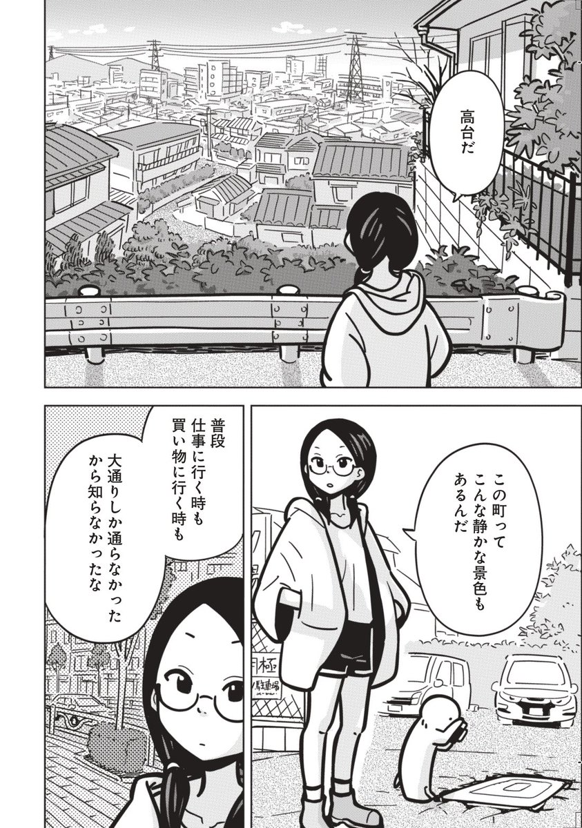 10月9日の今日は、て(10)く(9)てく歩くということで散歩の日だそうです。
ラッコ達も2人でてくてく「散歩」してます🦦
季節的にも気持ちいいですね。
#散歩の日