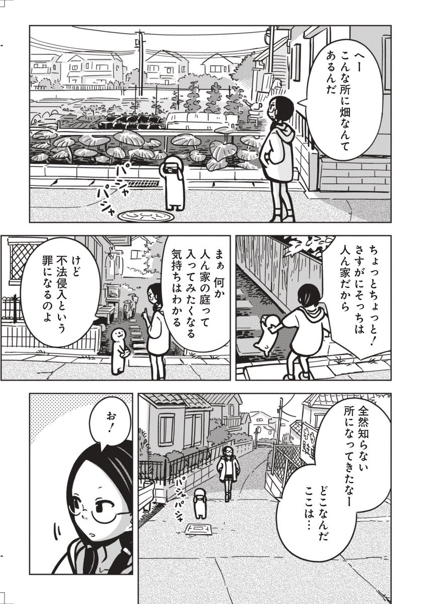 10月9日の今日は、て(10)く(9)てく歩くということで散歩の日だそうです。
ラッコ達も2人でてくてく「散歩」してます🦦
季節的にも気持ちいいですね。
#散歩の日