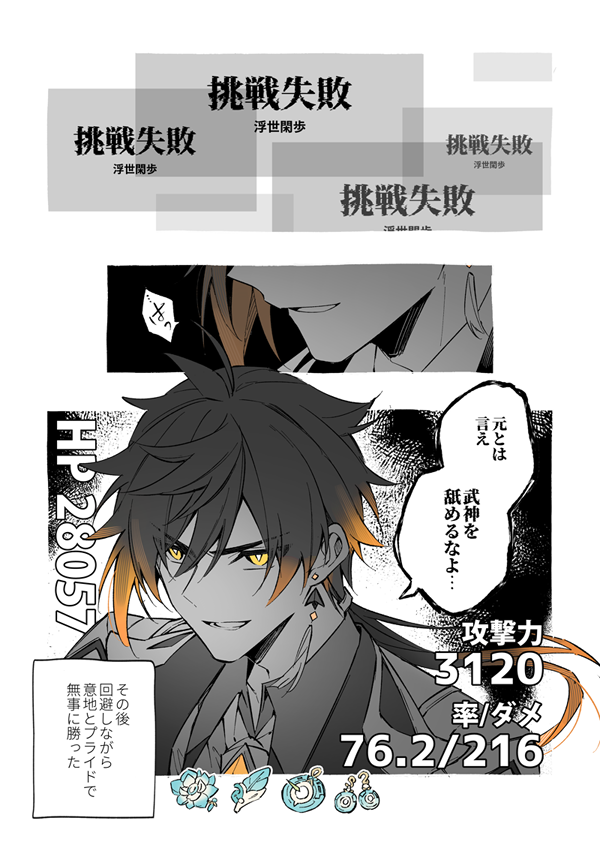 どうしても聖遺物を変えたくないうちの先生