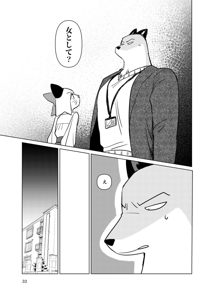(2/3)R18サンプルはpixivに掲載しています 