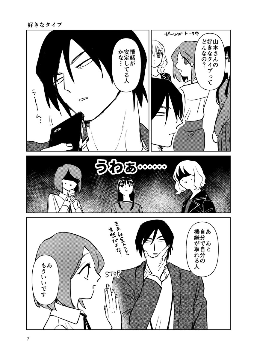 (3/3)再録分サンプルです。全てpixivで読めます 