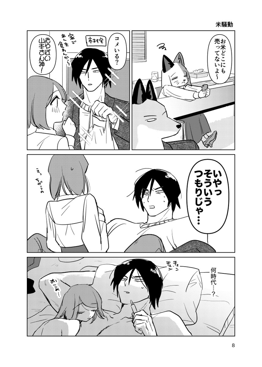 (3/3)再録分サンプルです。全てpixivで読めます 