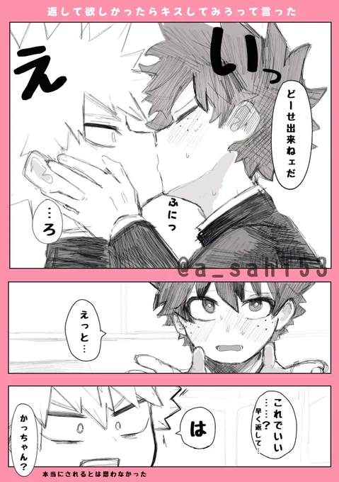 ordr勝デ(両片思い)
このあともう少し味わっておけばよかったと後悔する💥 