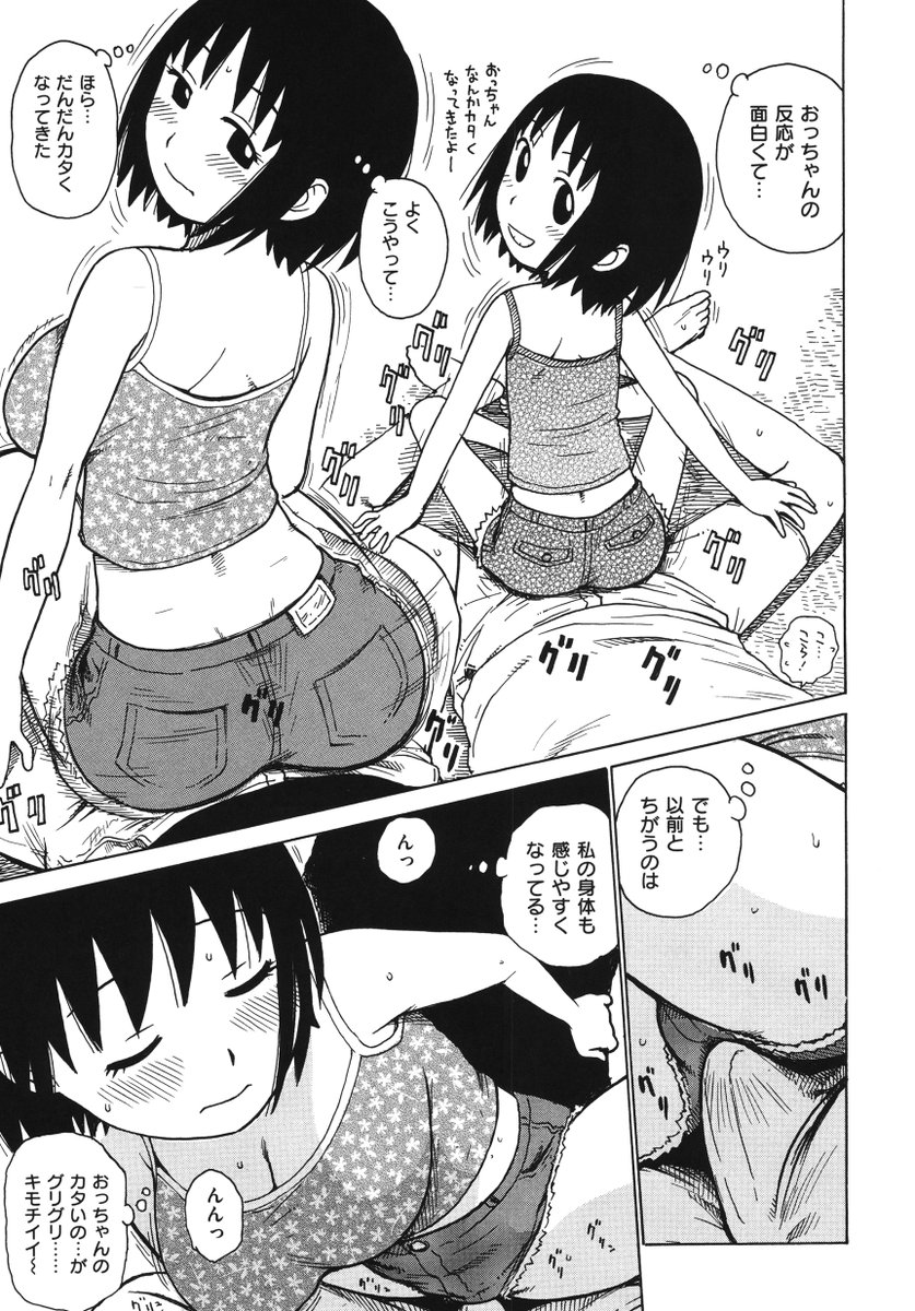 「なつかれ」(2/2)
続きは電子書籍(単話、もしくは単行本)で読めます。
(単話配信)https://t.co/YHp4F7YYnS
(単行本「よなよな」収録)https://t.co/y1XKvGIf58 