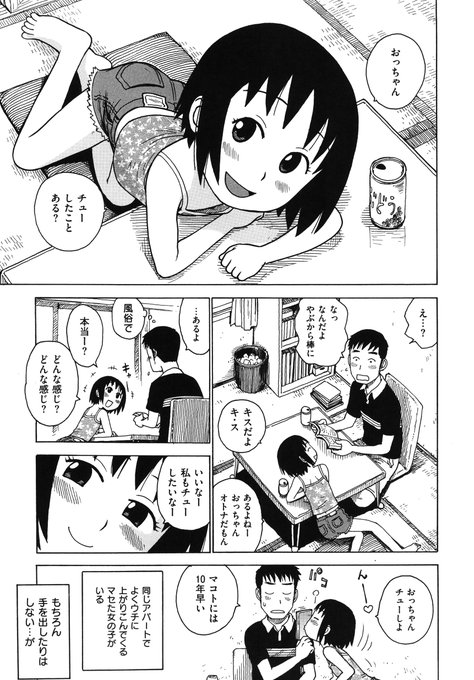 「なつかれ」(1/2) 