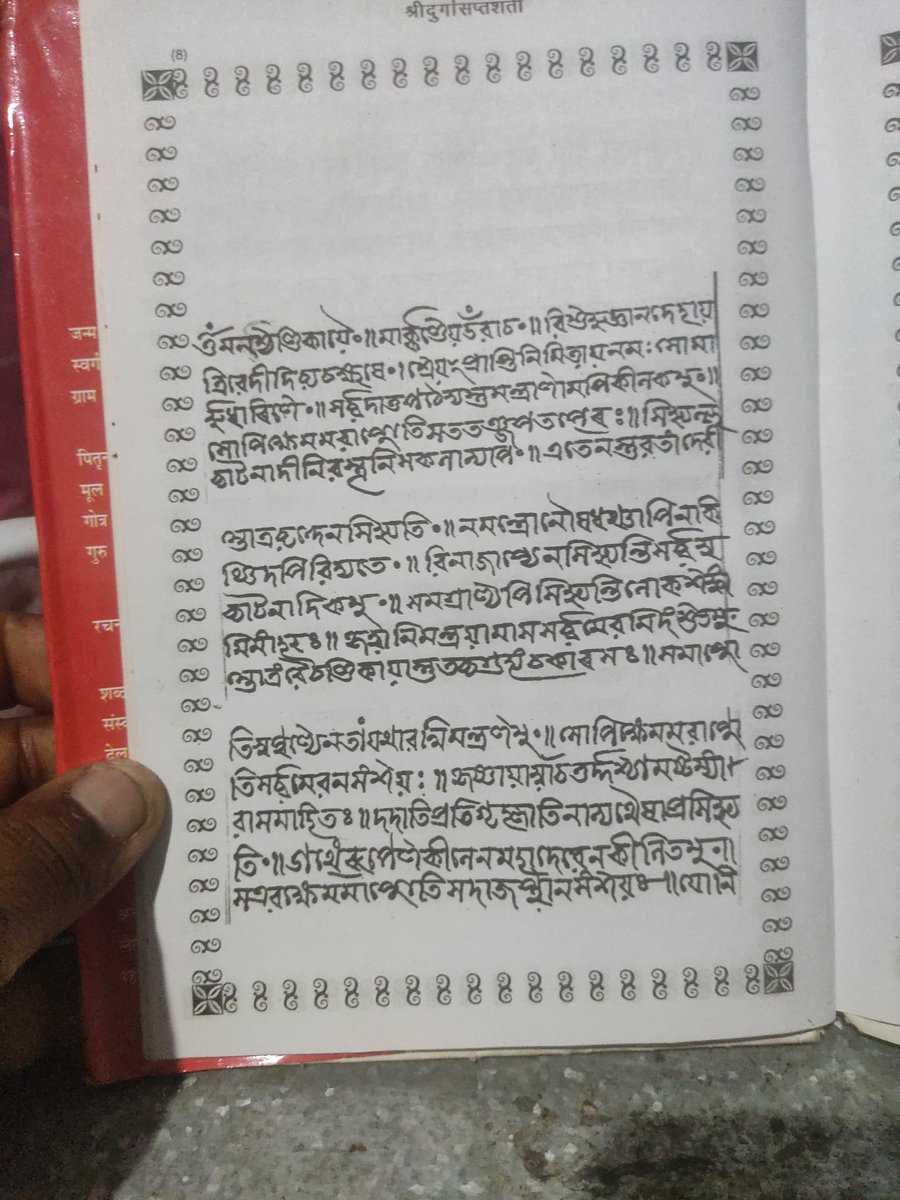 SantkumarM45853's tweet photo. #Shri Durgashaptshati
#MithilaksharDiwas https://t.co/eec4EBwLor