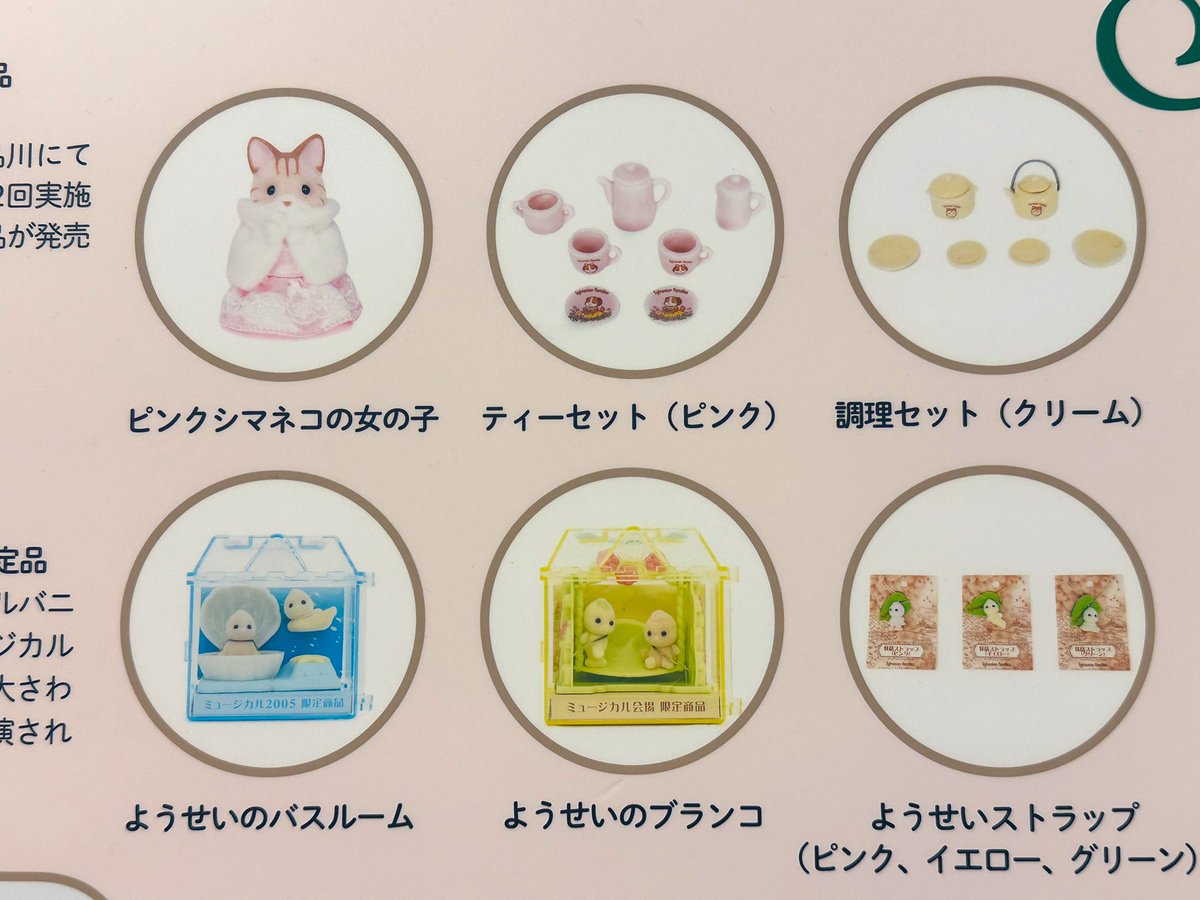 限定かぁ👀

妖精さんかわいい🥰