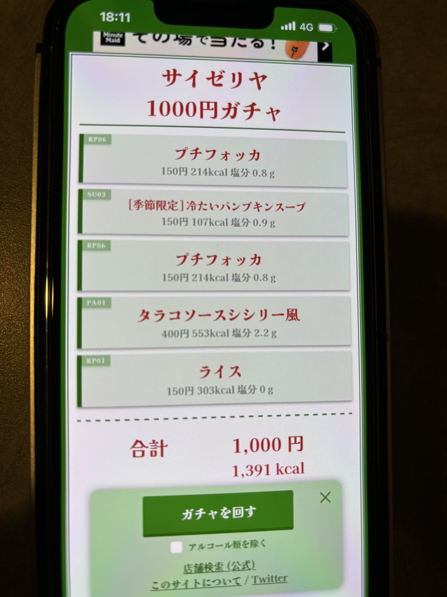 gchccgf's tweet photo. 稀に見るクソガチャだった
4主食はなめてる https://t.co/ULq0V8CHRj