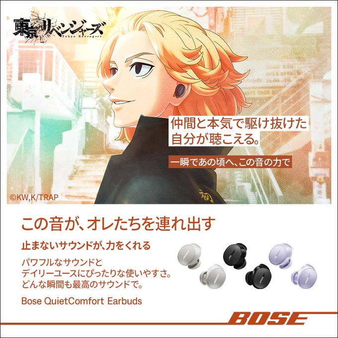 東京リベンジャーズ 佐野万次郎 ワイヤレス イヤホン 東京卍