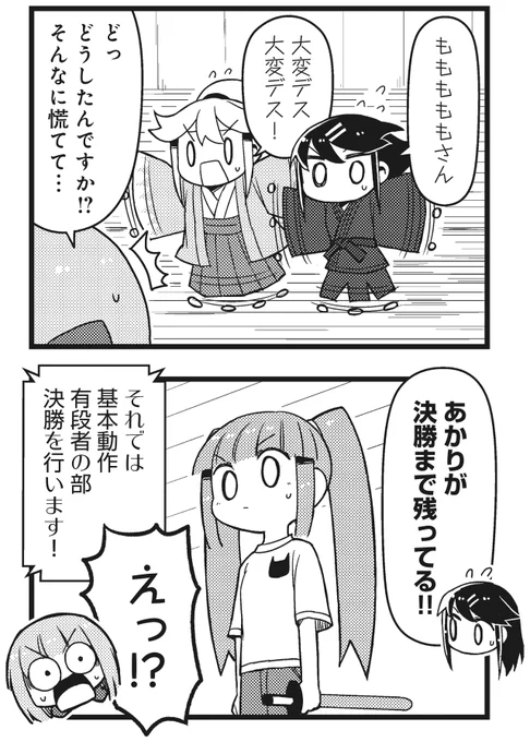 ˗ˏˋ 本日更新 ˎˊ˗
『スポチャン!』
第11話!

ついに大会当日を迎えたスポチャン部。
あかりが基本動作で決勝まで進出!?
初優勝なるか──!?

単行本第1巻は11/27発売です★

【ここからすぐに読めます!】
https://t.co/Bzww1z7zDm 