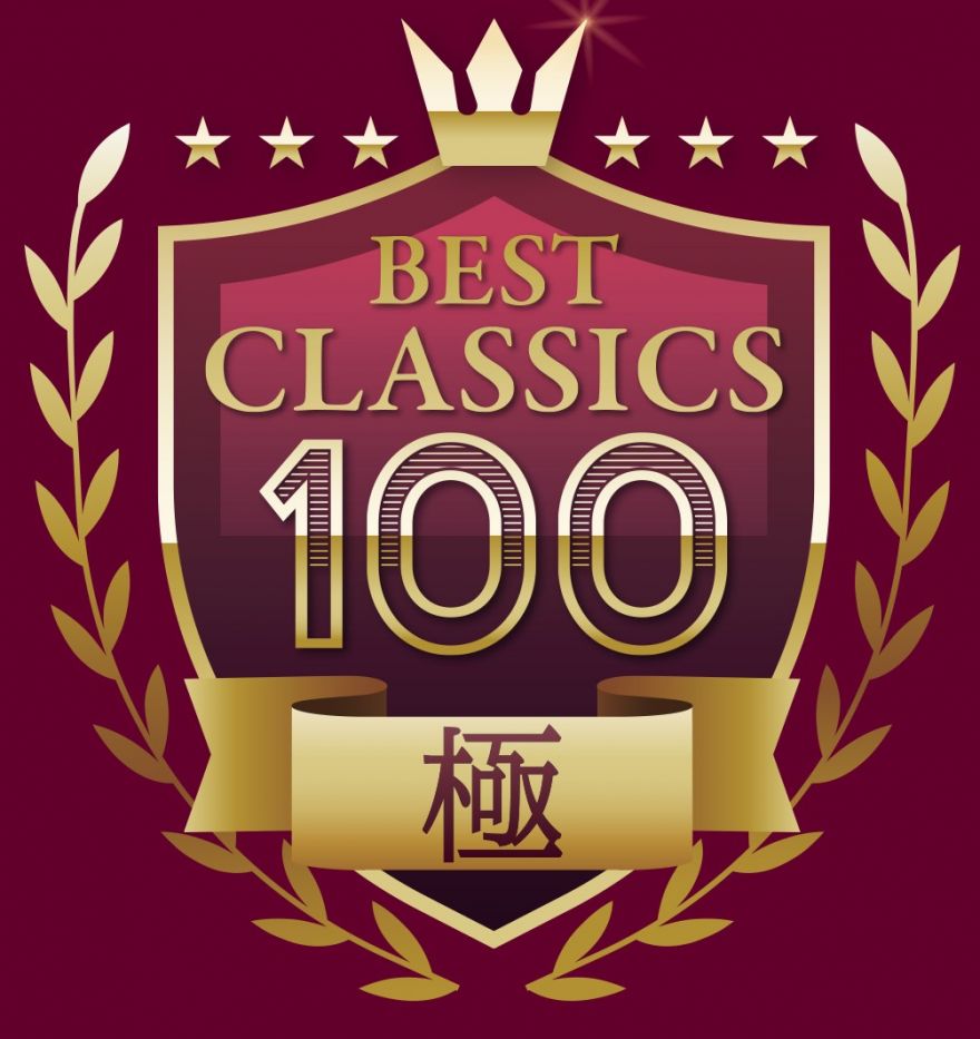 RCAレッド・シール★ザ・ベスト100 RCAレッド・シール☆ザ・ベスト100 【公式通販】