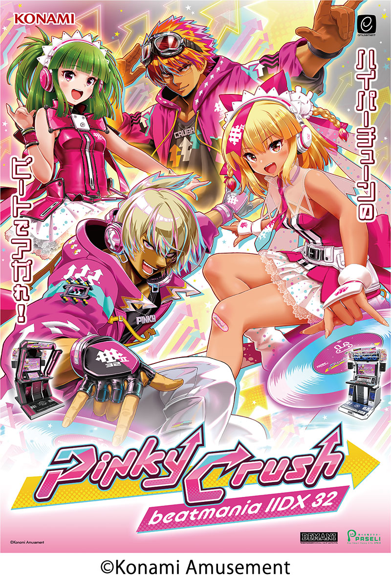 beatmania IIDX 32 Pinky Crush タペストリー beatmania IIDX 32 Pinky Crush Title Screen - YouTube