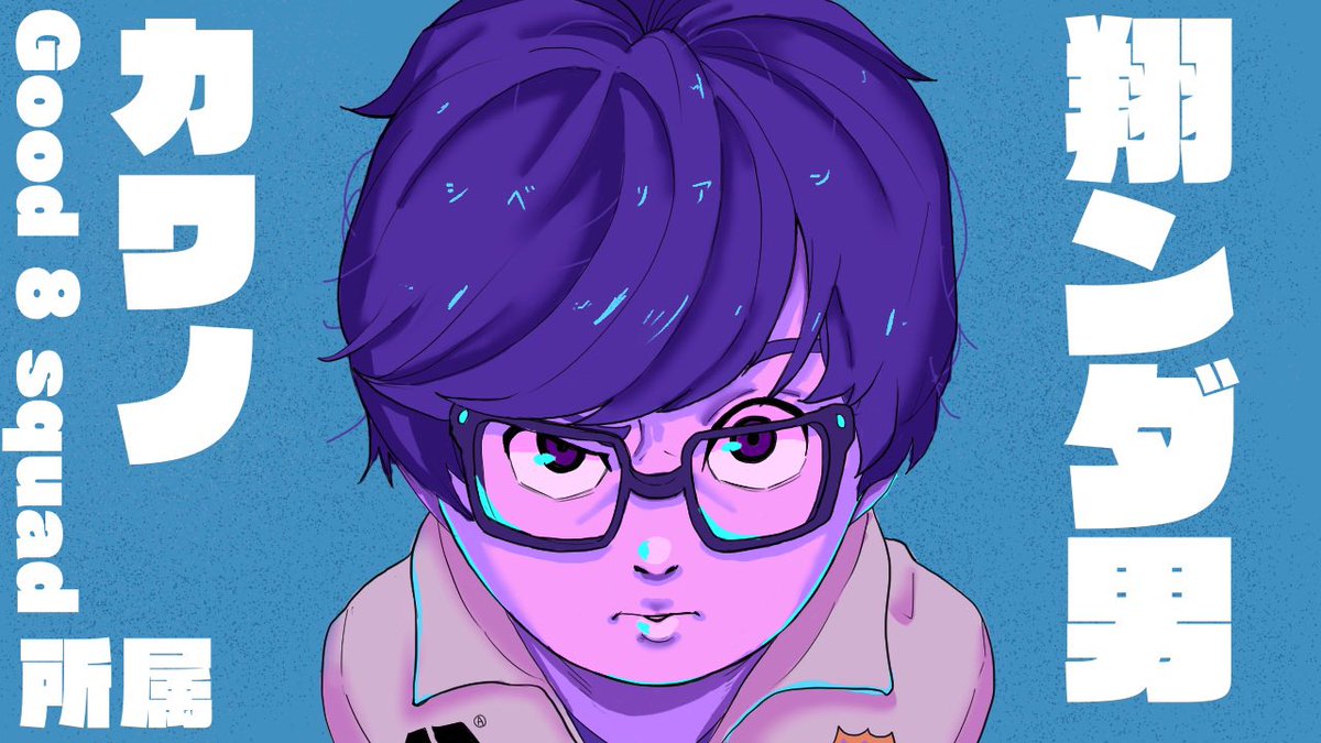 WW優勝おめでとう御座います
#カワノソムリ絵
#スト6