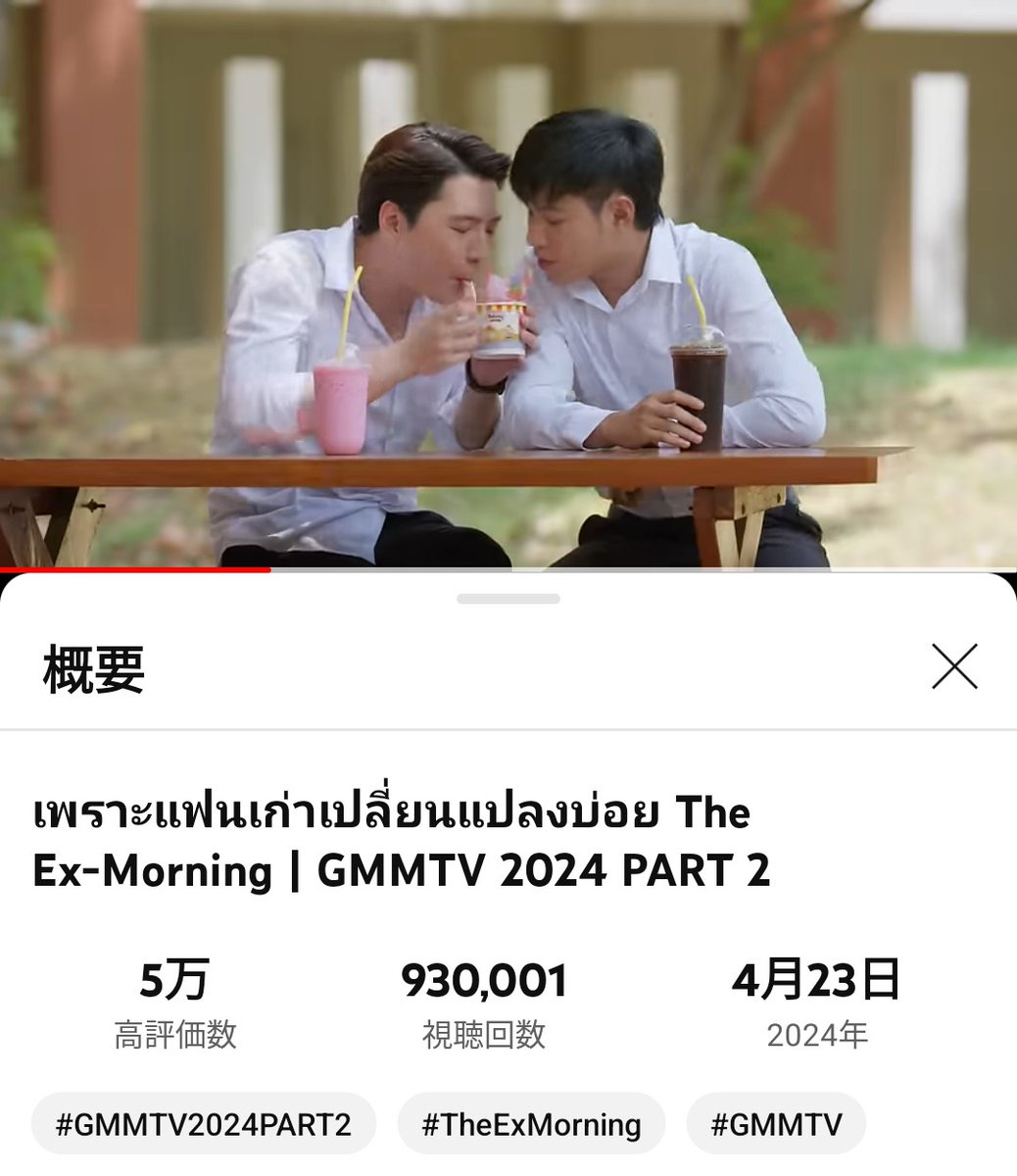 cotorists's tweet photo. 930,001👀 惜しかった…!!
終わることなく続いていくKristSingtoの「ライオンとカメの物語」をベースに紡がれる新シリーズ、待ちきれないよ〜💓
学生時代のタムパタ、絶対に糖度高めなのが確約されてるの既に優勝🏆

#TheExMorning
#คริสสิงโต #TamtawanPathapi https://t.co/mWn5ygLvk6