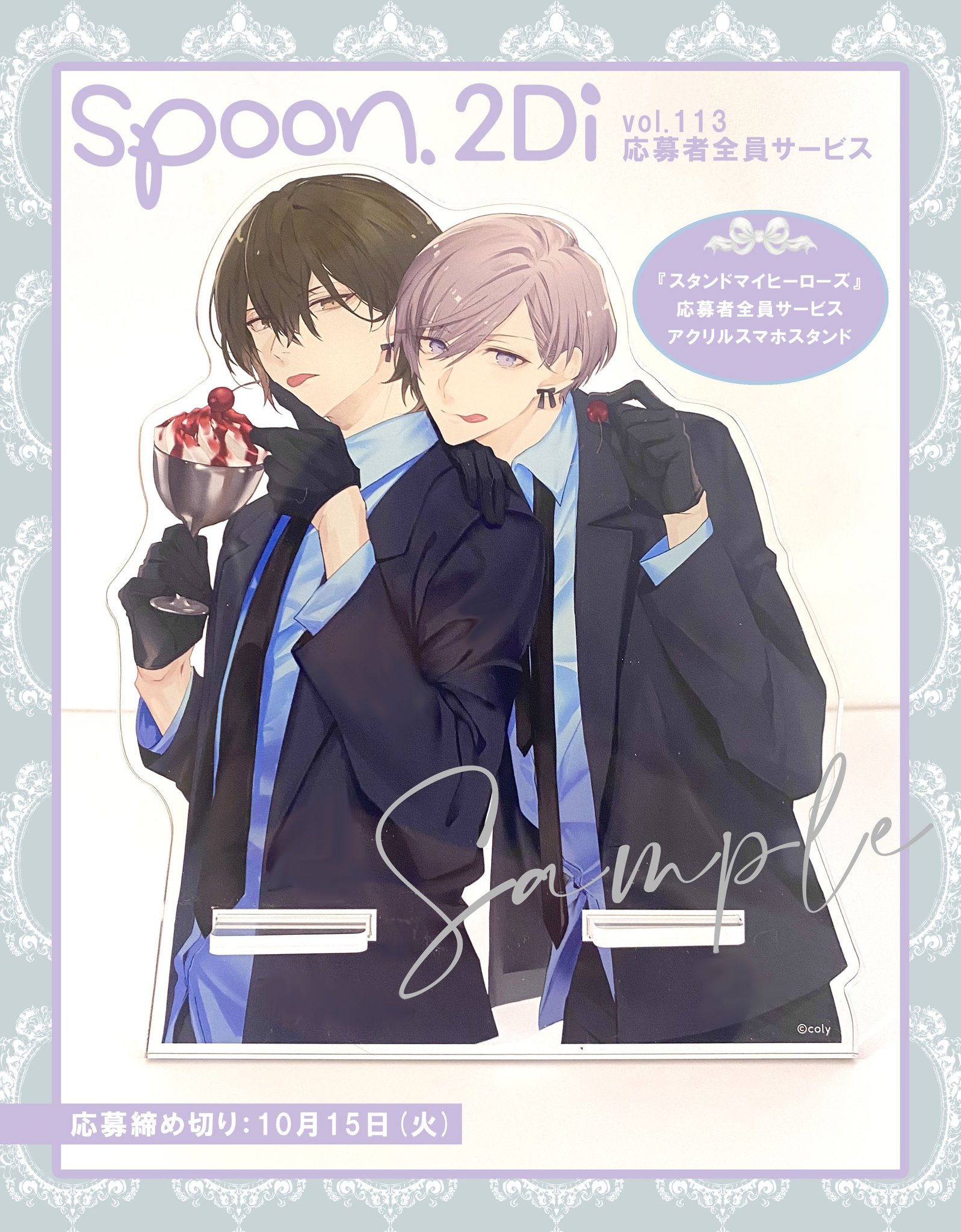 ダンまち 応募者全員サービス 冊子 テーマは『グランジストリート』オーディション番組「SEVEN