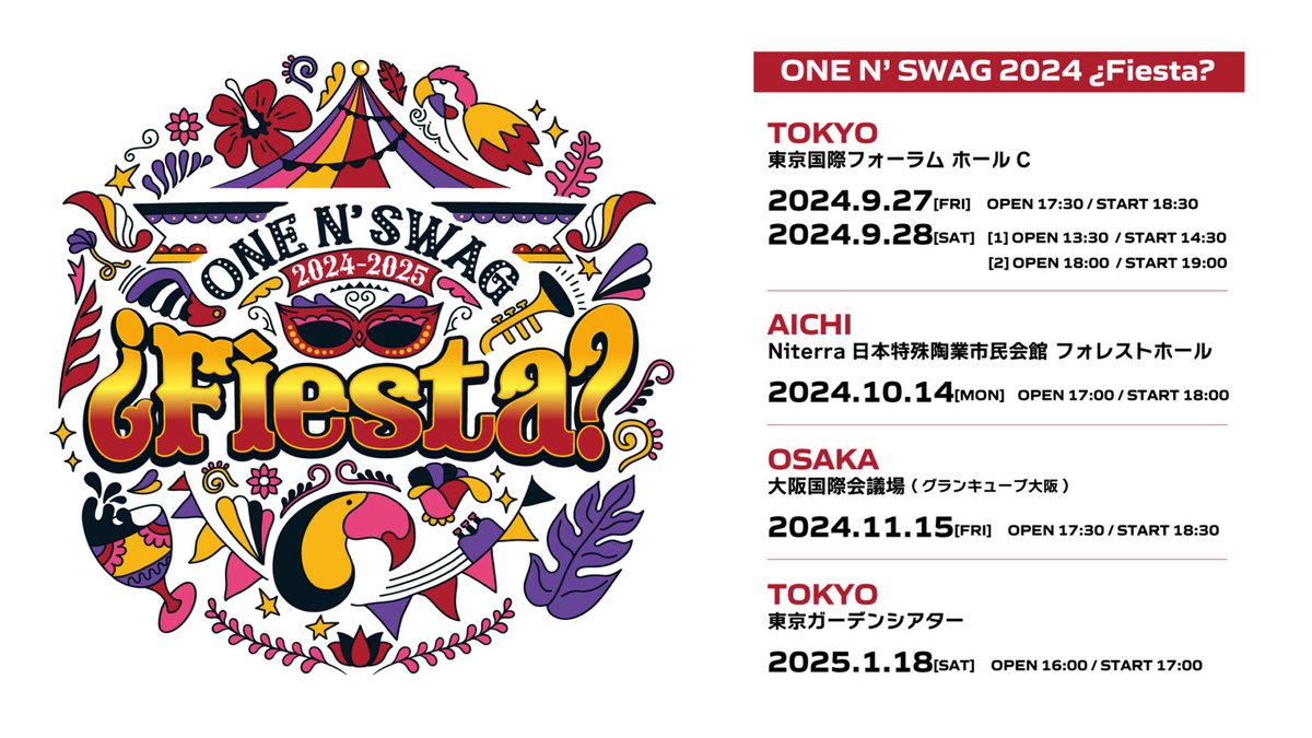 ONE N' SWAG 2024 ¿#Fiesta?』追加販売情報ℹ️ ＼ 愛知公演の機材席