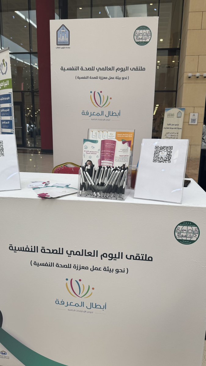PSYCHMRM's tweet photo. #اليوم_العالمي_للصحة_النفسية https://t.co/eJsOohAiRZ