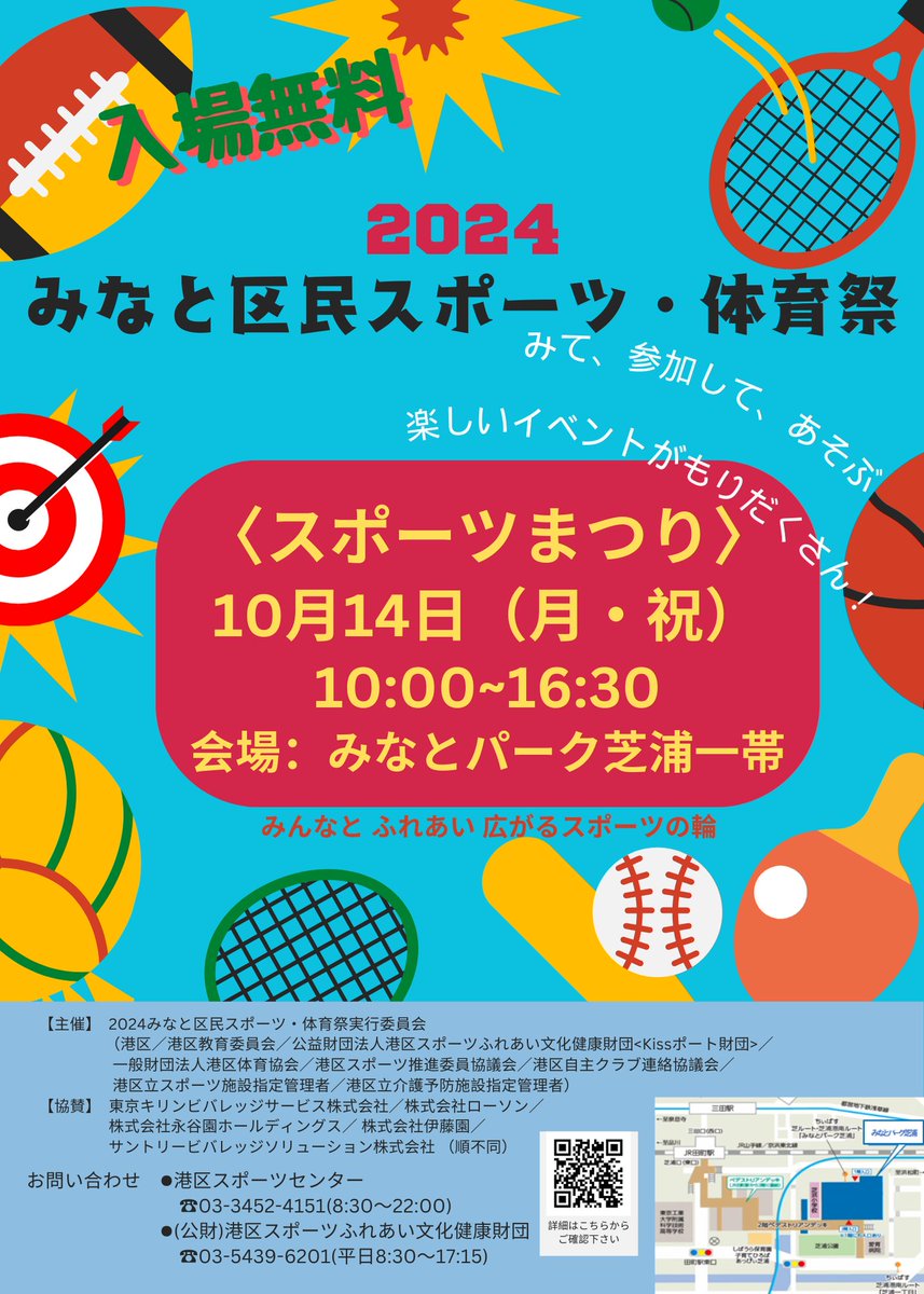 Kissポート財団スポーツ事業課 (@Kissport_Sports) / X