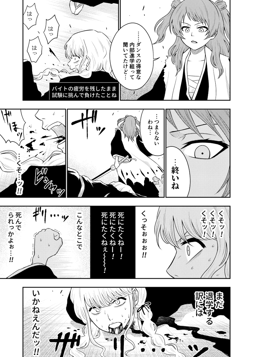 藤田ことね vs 花海咲季(1/2) 