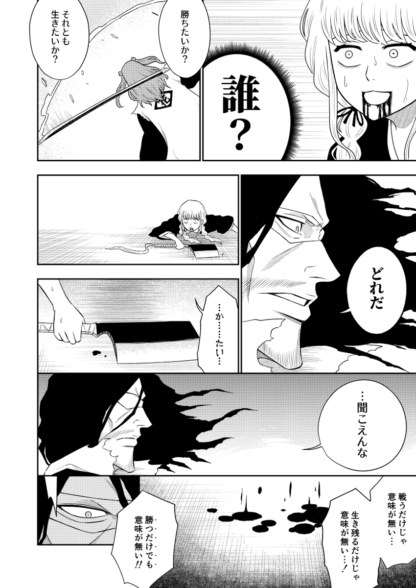 藤田ことね vs 花海咲季(1/2) 