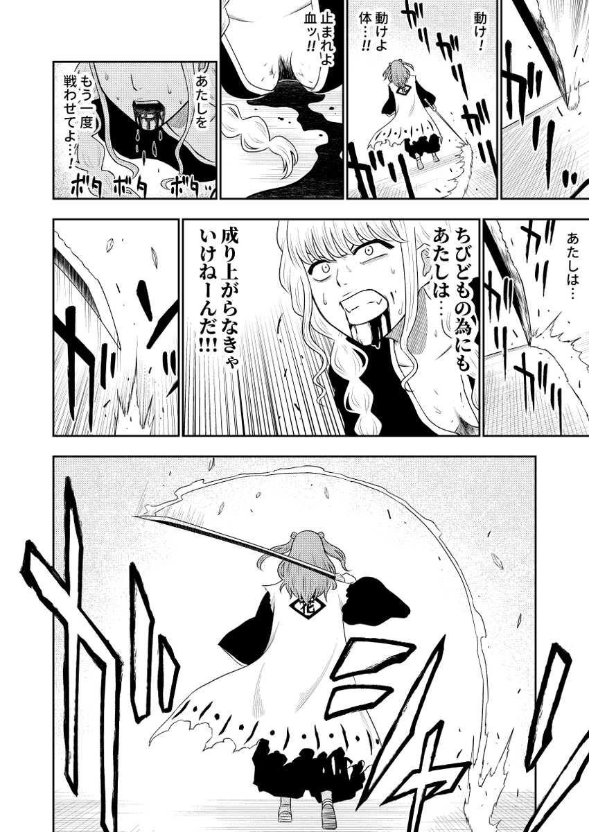藤田ことね vs 花海咲季(1/2) 