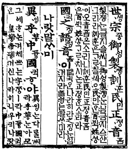 🎼“가나다라마바사~아자차카타파하”🎹

☠️펑키비스트여!! ☠️ 창시자 세종대왕의 기세를 살려보자!!⚡️
“손글씨쓰기대회 Event!!” LOL!!🚀🚀🚀
 
☀안녕하세요☀
펑키비즘을 응원하는 펑키비스트님 &amp; 예비 펑키비스트님들!
 
♻한글을 창제해서 세상에 펴낸 것을 기념하고, 우리 글자 한글의 우수성을
