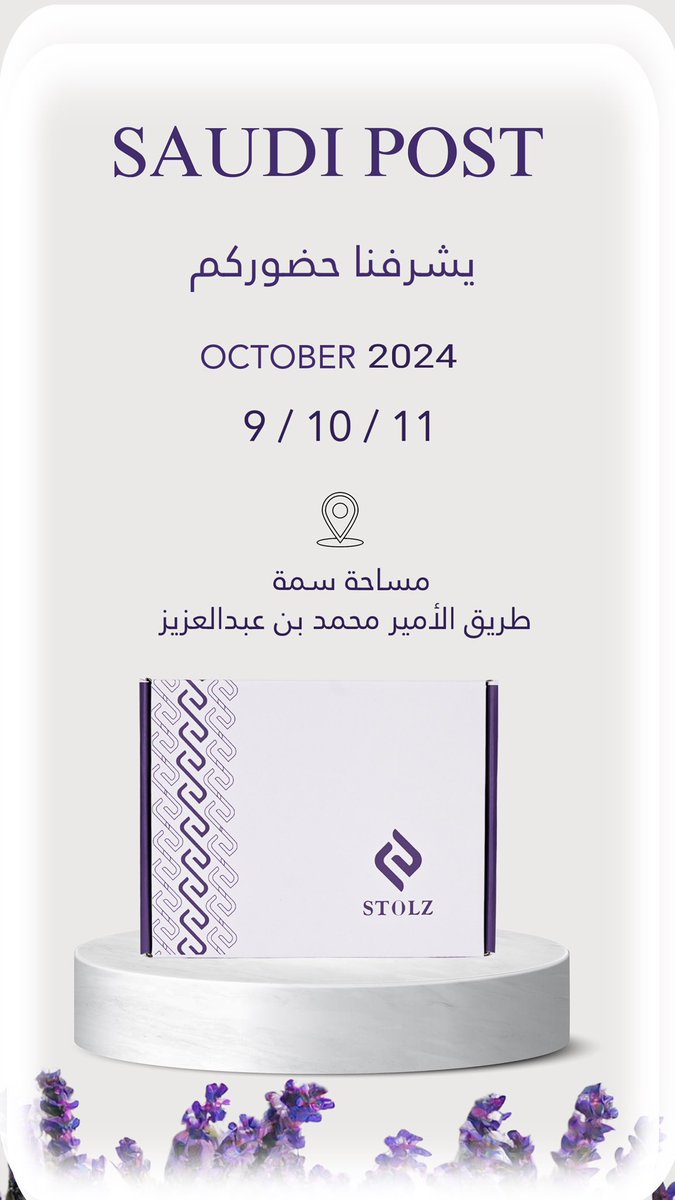 STOLZ_220's tweet photo. لانكم شُركاء النجاح ومساندين لنا في كل خطوه يُشرفنا حظوركم وتشريف بوث ستولز في ايفنت سعودي بوست ابتداء من اليوم ولمدة ثلاثة ايام
ستولز بـ إنتظاركم 💜 https://t.co/7y3H8ZePHr