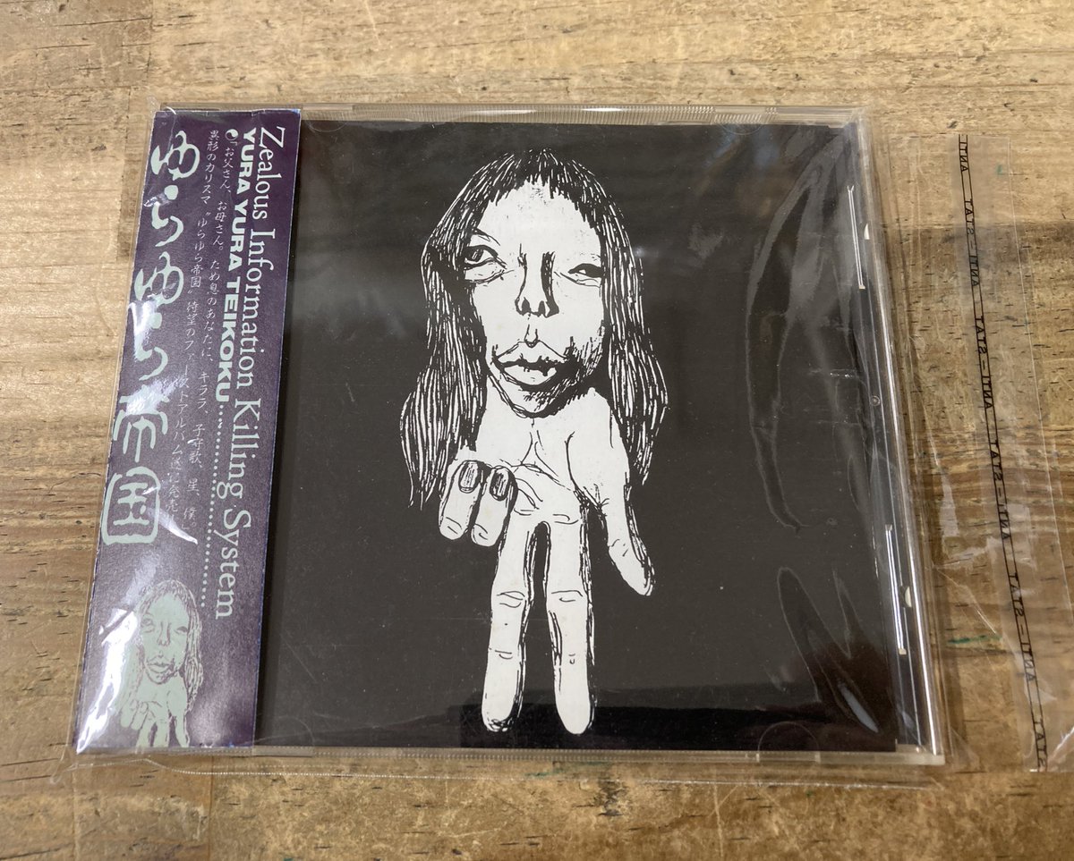 ディスクユニオン下北沢店 on X: ディスクユニオン下北沢店 on X: