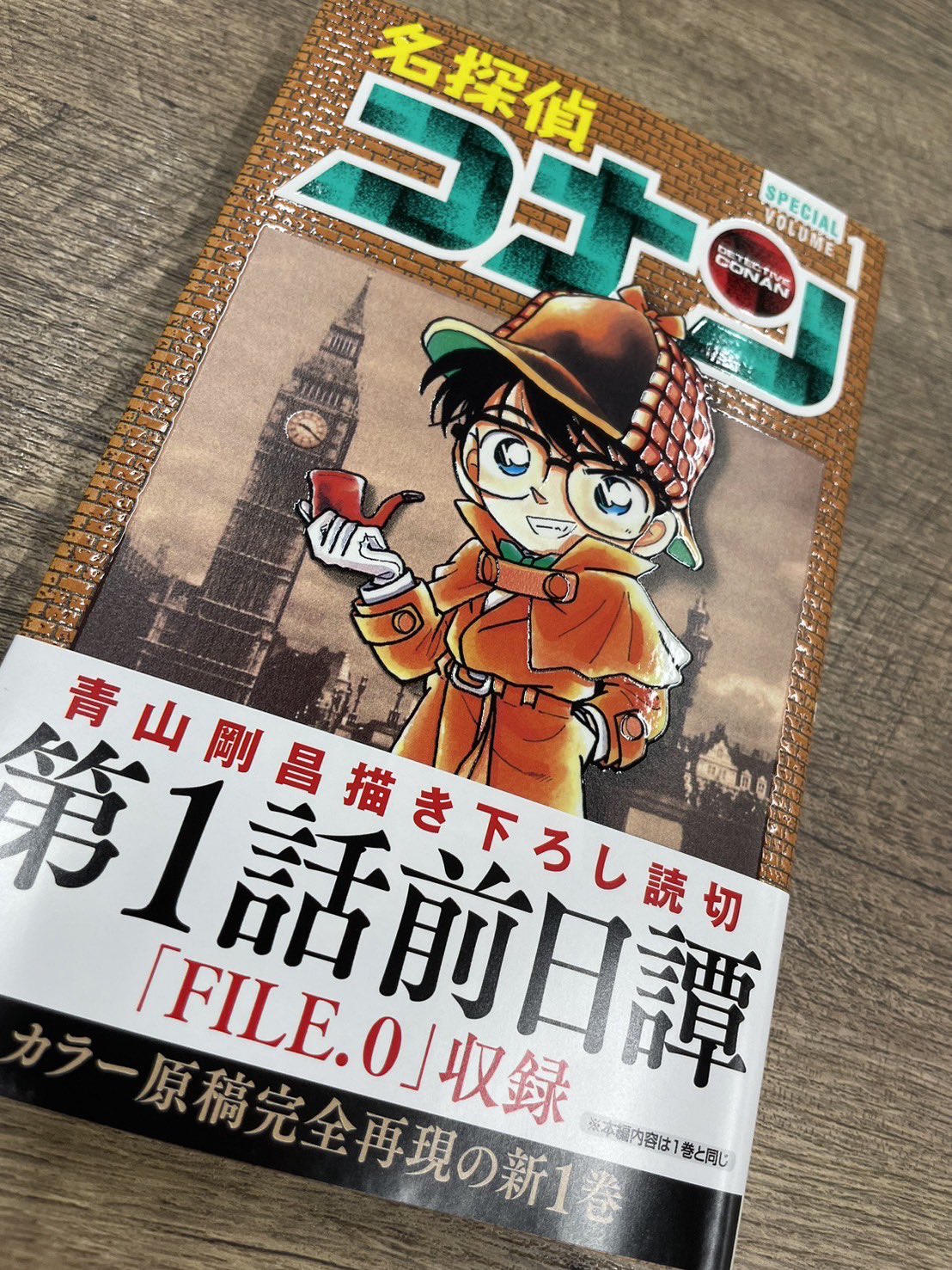 江戸川コナン on X: 江戸川コナン on X: