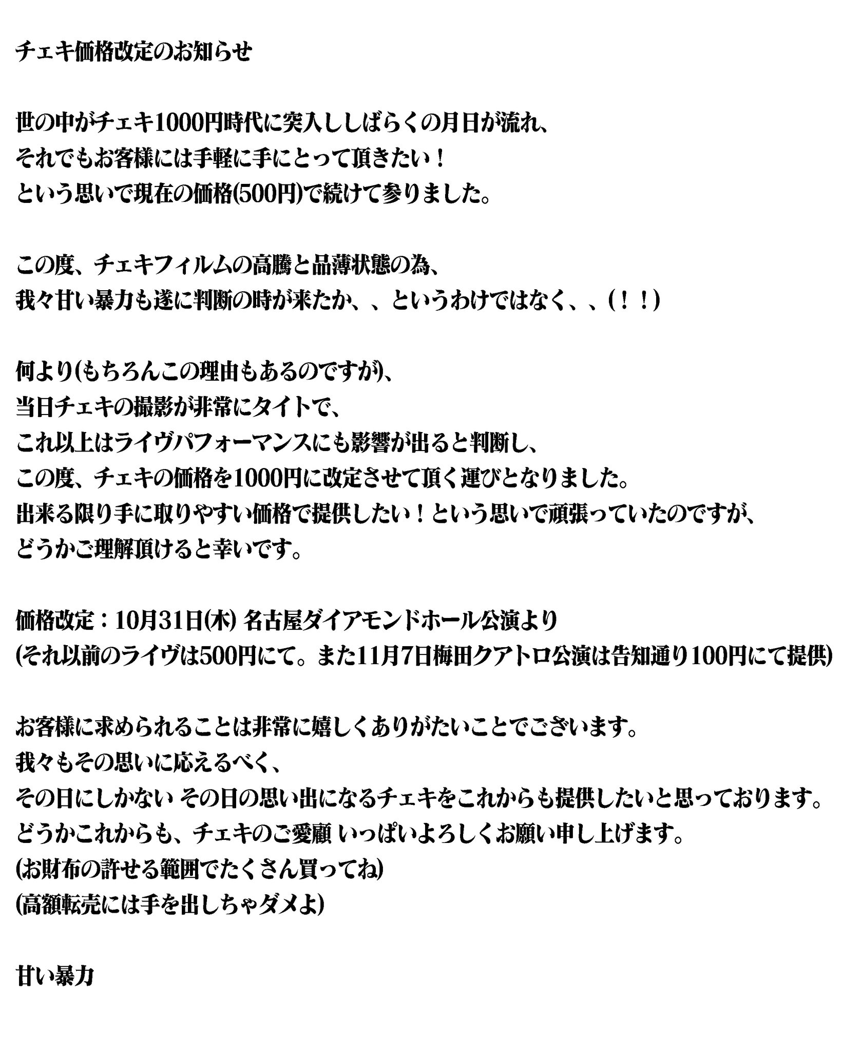 甘い暴力 on X: 甘い暴力 on X:
