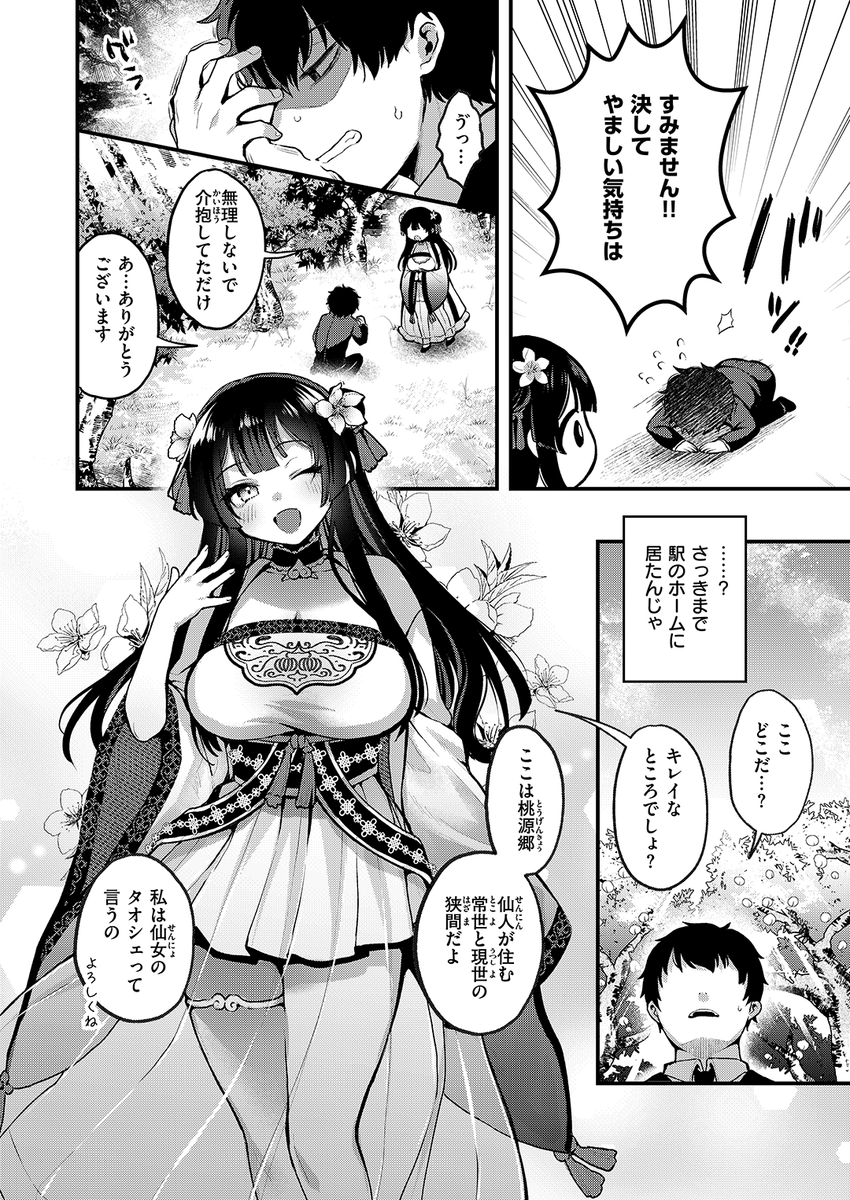 (2/2)

※イメージ画像と実際の修正方法は異なる場合があります 