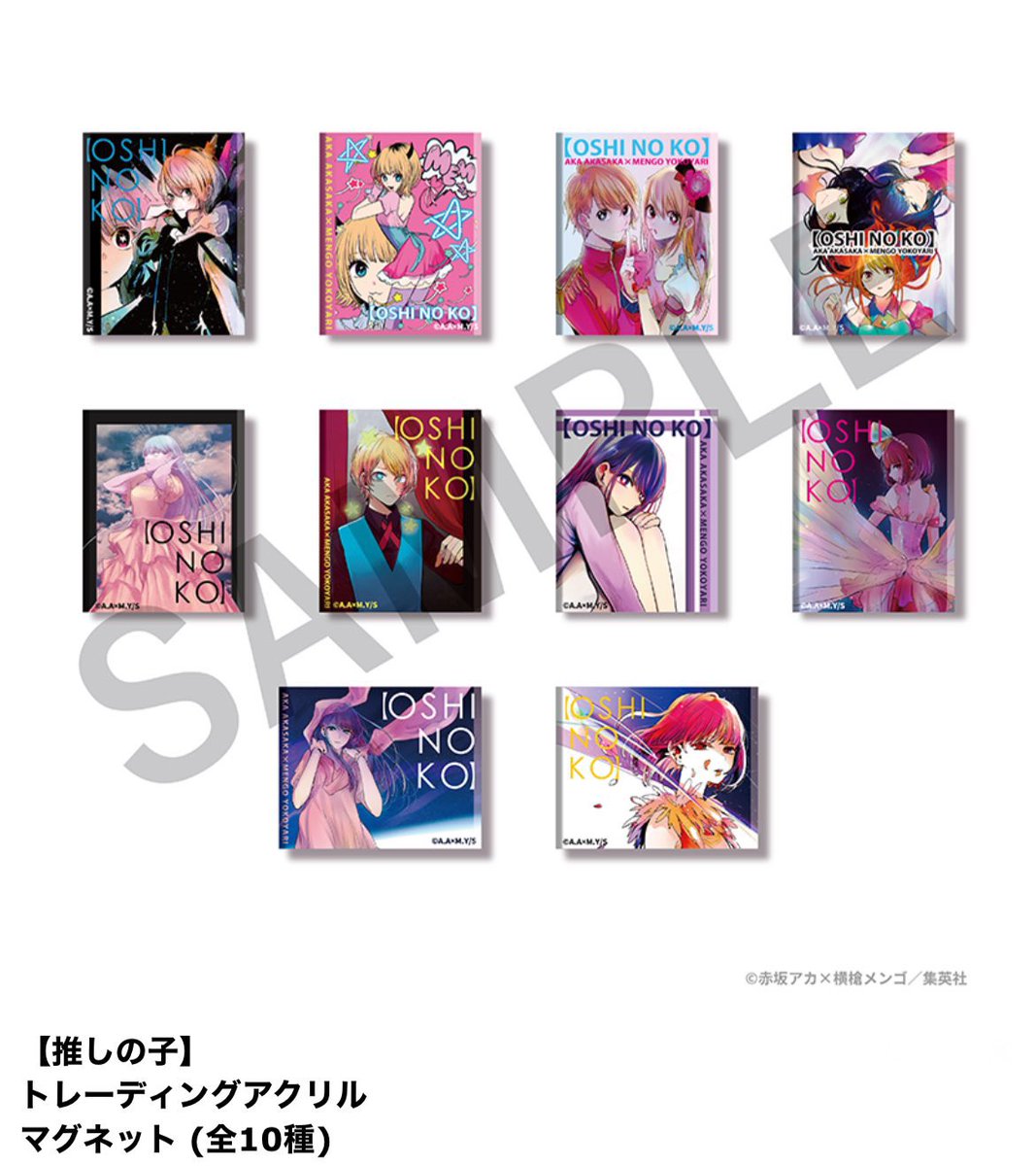 赤坂アカの世界展 (@akasakaakagenga) / Posts / X