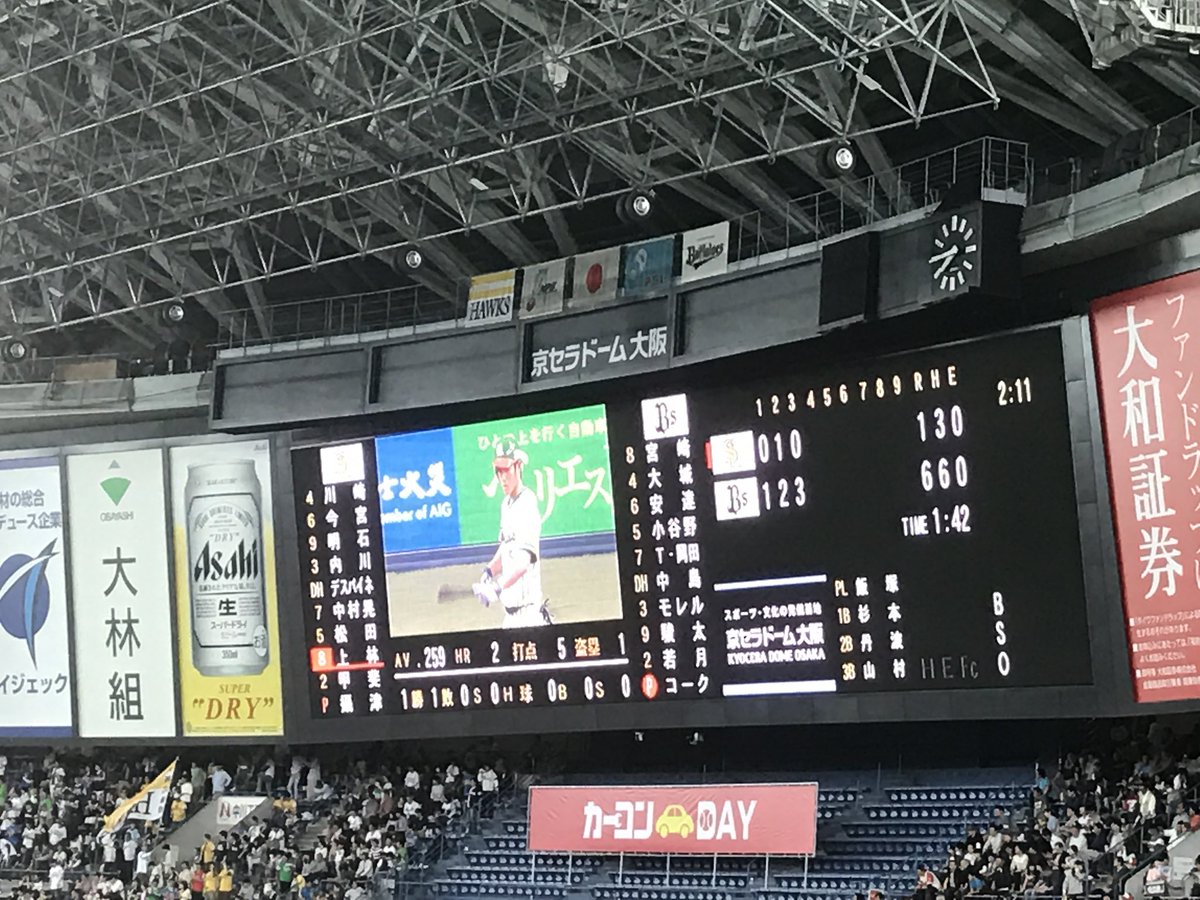 Bullshoot_orix's tweet photo. 自分のiPhoneに入ってる一番昔のオリックスの試合の写真が岸田護現役最後の先発投手の試合やった😂😂😂
しかも近鉄南海の復刻試合!懐かしすぎる!!!
#Bs2024 #Bs2017 #岸田護 https://t.co/ZNcvUuyBqO
