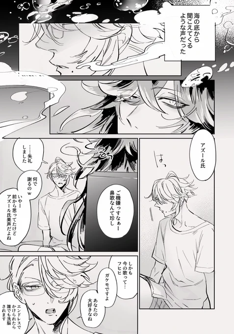 イデアズ
💀に歌声を披露する🐙の話 (1/2) 