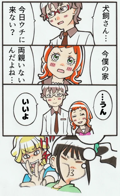 妄想とまらない♪わんだふるぷりきゅあ!イエーイ! 