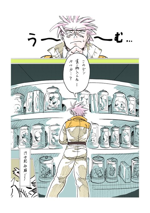 六内円栄(@rokudaimaruei) さんのマンガ一覧 : いいね順 | ツイコミ(仮) 六内円栄(@rokudaimaruei) さんのマンガ一覧 : いいね順 | ツイコミ(仮)