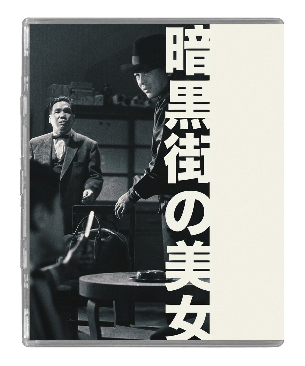 UK/US: Seijun Suzuki's UNDERWORLD BEAUTY makes it world debut on Blu-ray and features new extras with William Carroll, Mizuki Kodama and Suzuki's 1959 40-minute film LOVE LETTER plus art by <a href="/timetomorrow/">TT.</a>