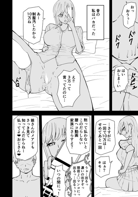 僕のギャルかーさん2
NTR編12P目
先行公開線画版です
詳細は固定ポストにて 