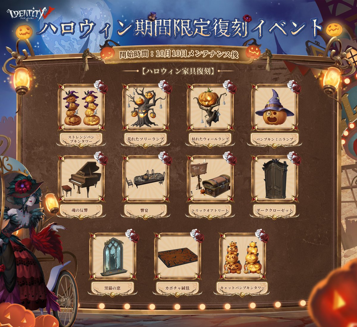 第五人格　ハロウィン3点セット Amazon.co.jp: [HAOJEE]第5人格骨董商(戚十一）コスプレ衣装