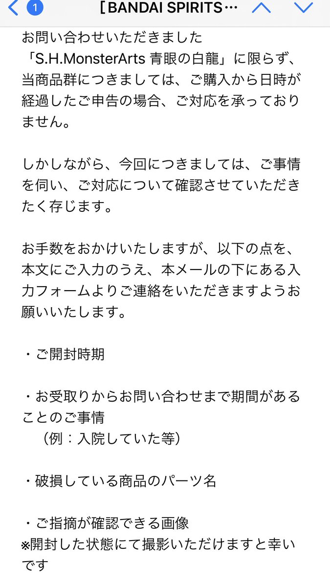 「バンダイ「お前さお前さw開けて確認してみ?w」わい「交換してほしいのに開けていい」|リヤヲのイラスト