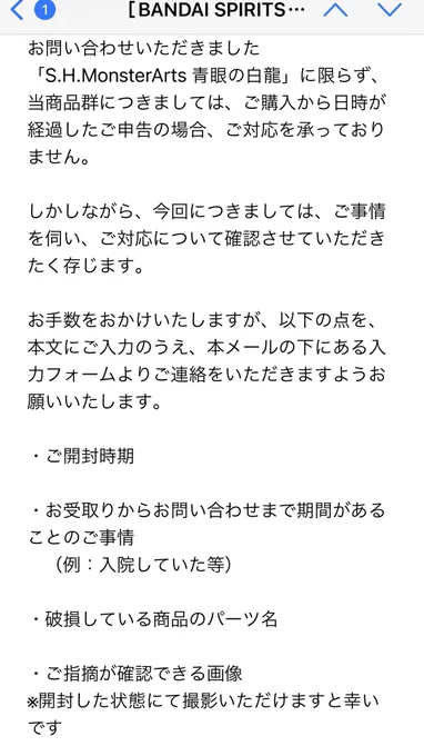 バンダイ「お前さお前さw開けて確認してみ?w」わい「交換してほしいのに開けていいンゴかぁ?」わい「あっ……大丈夫だったンゴねぇ……」 