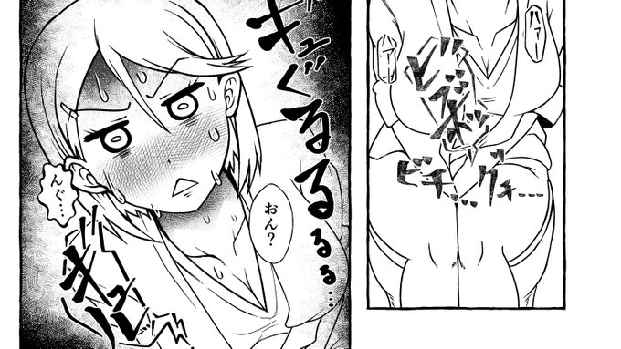 pixivFANBOXでオリジナルスカトロマンガ(便秘)-進捗(7~9p目まで)を公開しました!  続きの進捗、公開しました 