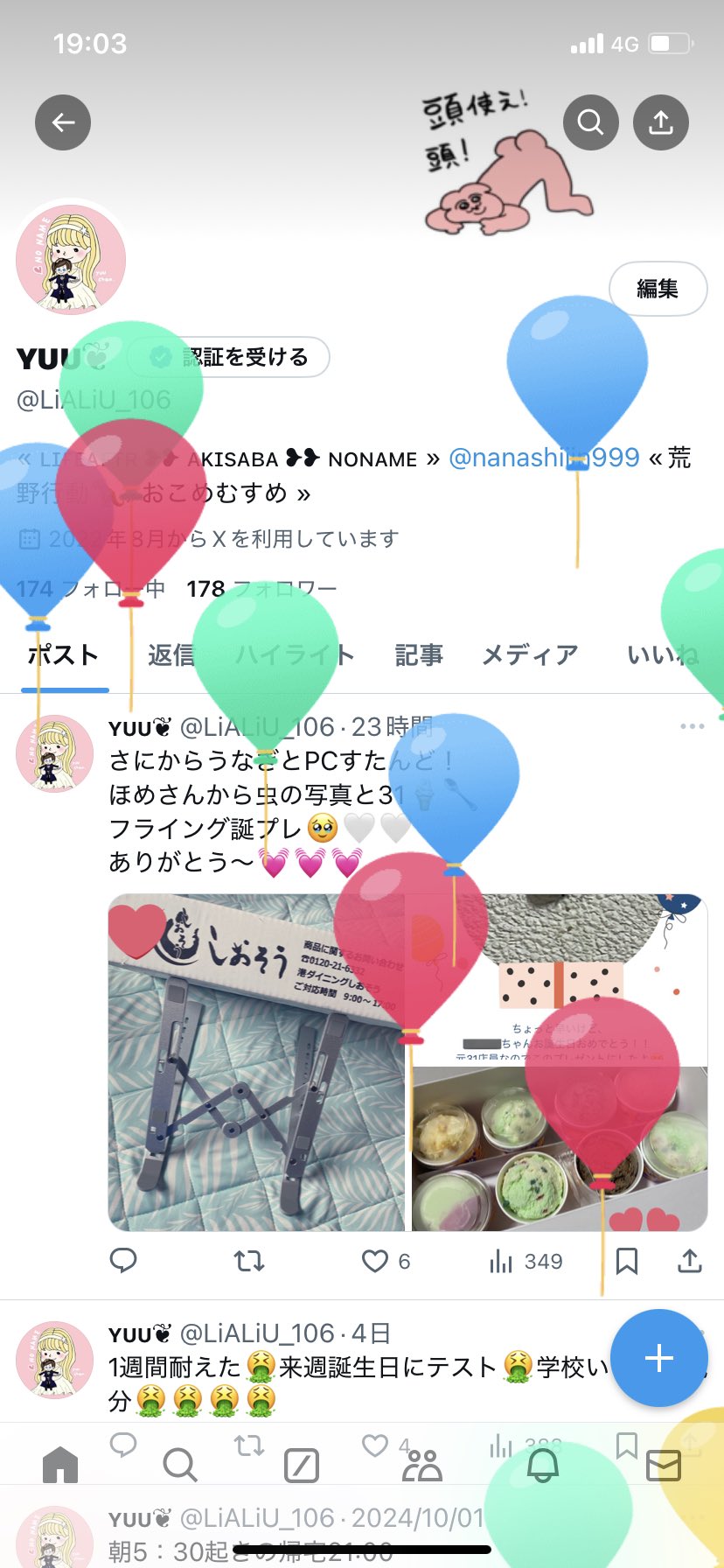 ゆうちゃん (@LiALiU_106) / X ゆうちゃん (@LiALiU_106) / X