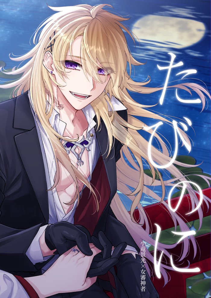 さもすけ (@samo016) / X