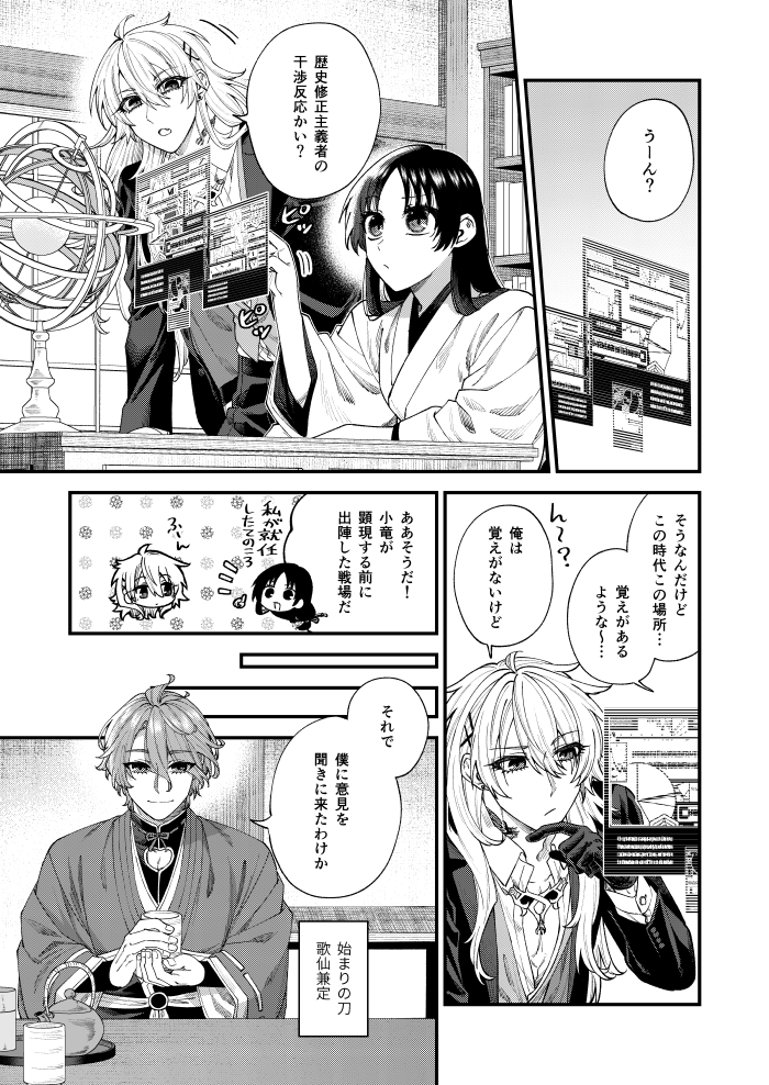 【10/27】新刊サンプル【小竜さに】 | さもすけ #pixiv https://t.co/LjYKeezmlW スパーク新刊のこりゅさに本です。以前出したもののその後のお話になります。よろしくお願いします～～～(1/5) #長船収穫祭3_サークル 